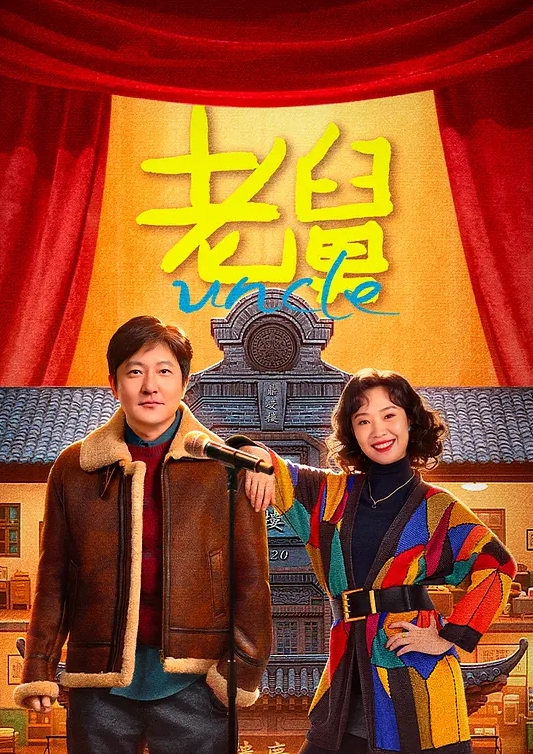 网红女神自慰白浆溢出 - 吸草莓大亨海报