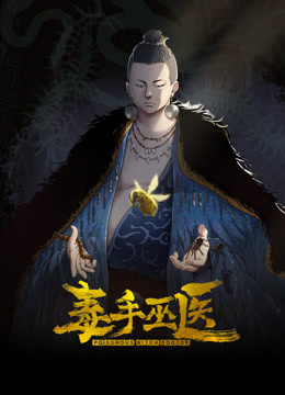 网聊新人极品人妻喝酒聊天哭了调情完再开操伸进裙子猛扣穴床上猛操爽翻 - 吸草莓大亨海报
