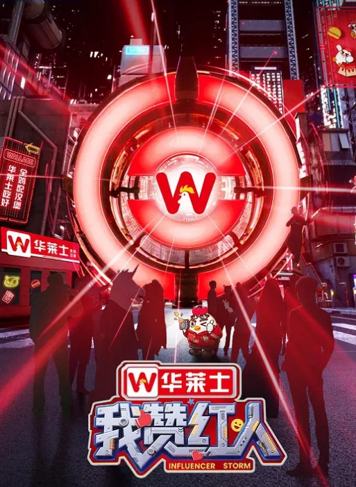 撸撸 - 吸草莓大亨海报