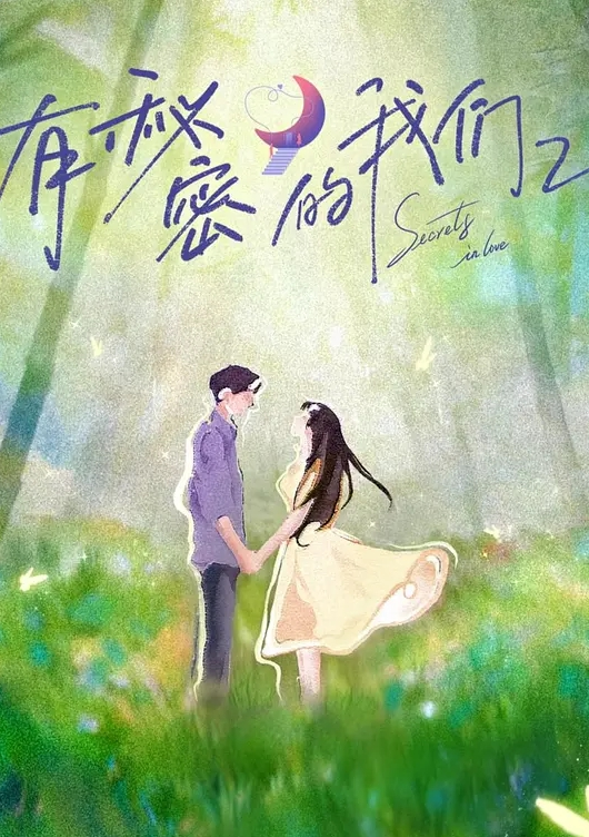 【无码破解版】简单温馨聚会，美人的醉态却勾起男人们的欲望 桃乃木香奈四月作品破解 - 吸草莓大亨海报