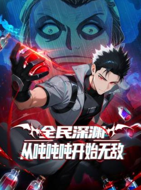 游乐场邂逅基友. - 吸草莓大亨海报