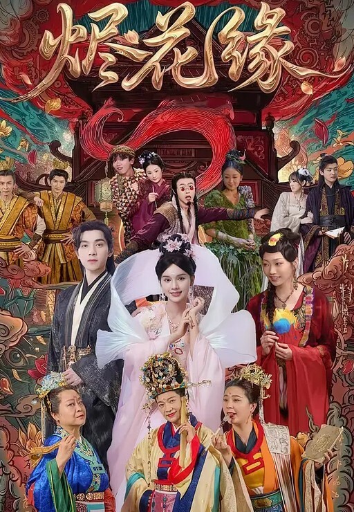 紧急企划网红萝莉小恩天然白虎R18体操服VIP万元内部定制4K高清原版 - 吸草莓大亨海报