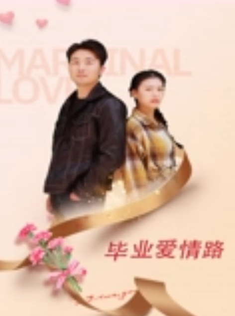 情侣泄密大二美女和好久未见的男友宾馆开房2人激情澎湃干的热火朝天美女高潮淫叫声和撞击声让人听得受不了 - 吸草莓大亨海报