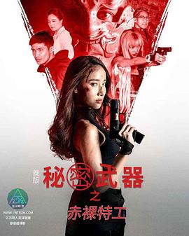 色色色情网站 - 吸草莓大亨海报