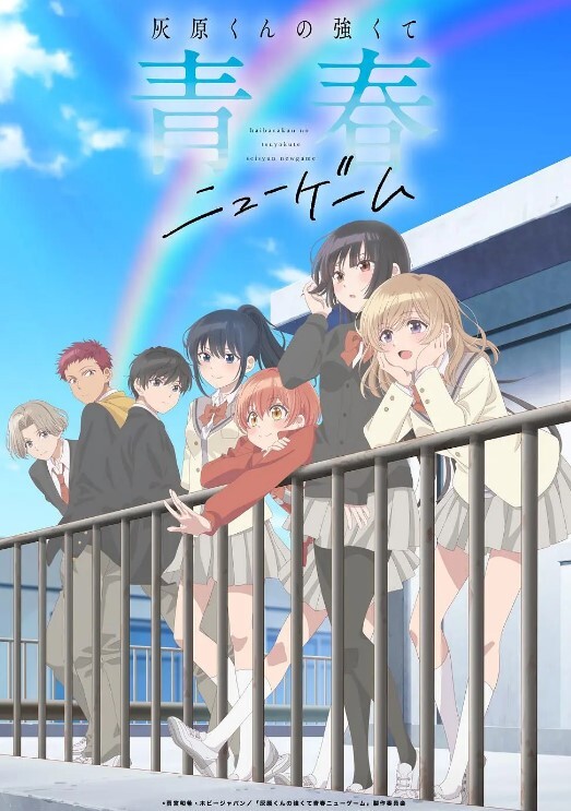主演： - 吸草莓大亨海报