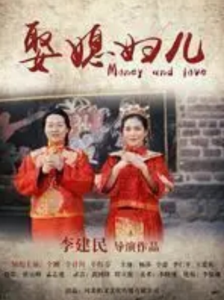 后宫狂热第1话 - 吸草莓大亨海报