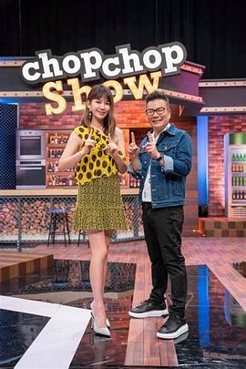 【水果派】做完这场爱再回家！！ - 吸草莓大亨海报