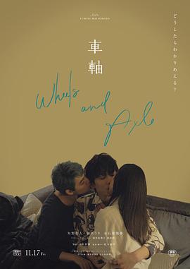 男女亲热视频 - 吸草莓大亨海报