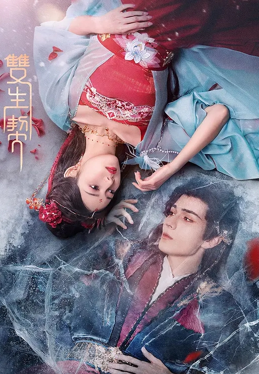 巨乳魔法士双巨根轮流自插 - 吸草莓大亨海报