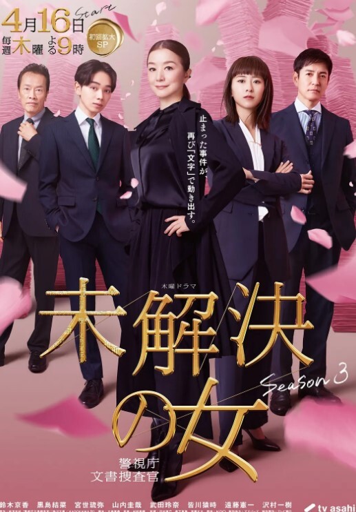 MILKJunkieSisters第4卷中文字幕 - 吸草莓大亨海报