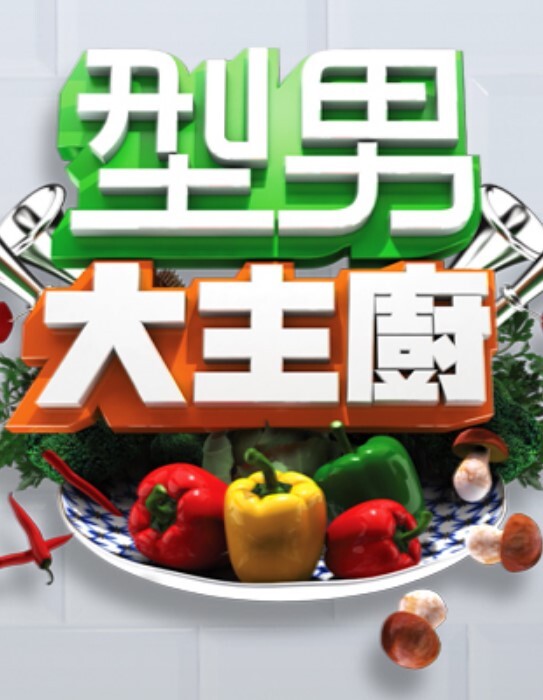 AI-程潇-按捺不住的禁断之恋 - 吸草莓大亨海报