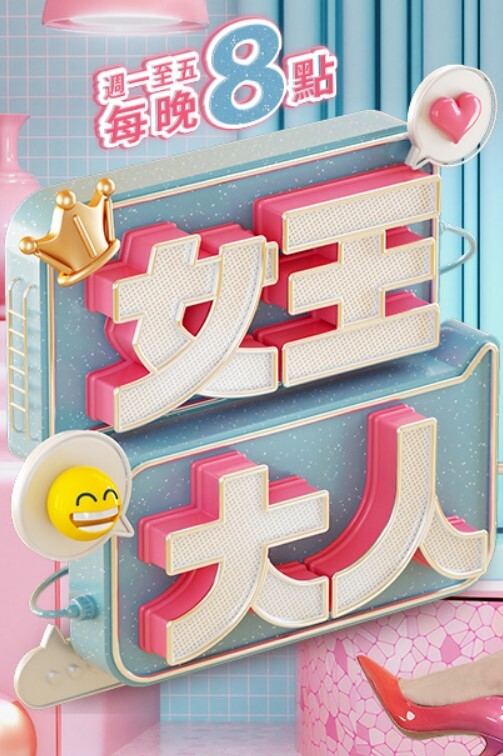 【骚妇爱上大黑牛】看着一根足足30长度黑牛插进骚穴~让人欲火瞬间燃烧蠢蠢欲动~爸爸快点来操死她 - 吸草莓大亨海报