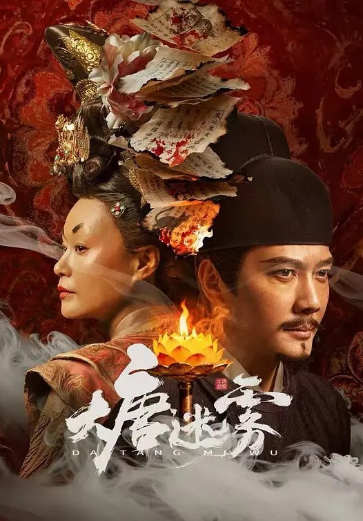 3D炼狱恶魔女孩x闯人界魔族想要进入人界必须要经过一道门要打开紧闭的大门他们必须向大门提供精液 - 吸草莓大亨海报