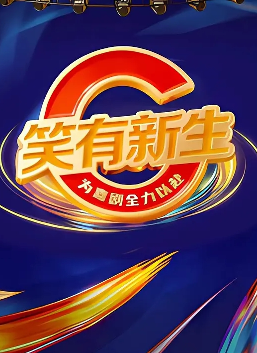 探花阿豪小伙性瘾大发连续叫俩少妇第二个持续干射不出来姿势不停换全程高能输出 - 吸草莓大亨海报