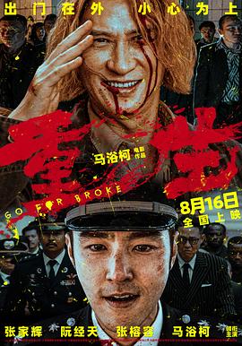 午夜伦理贵妃网 - 吸草莓大亨海报
