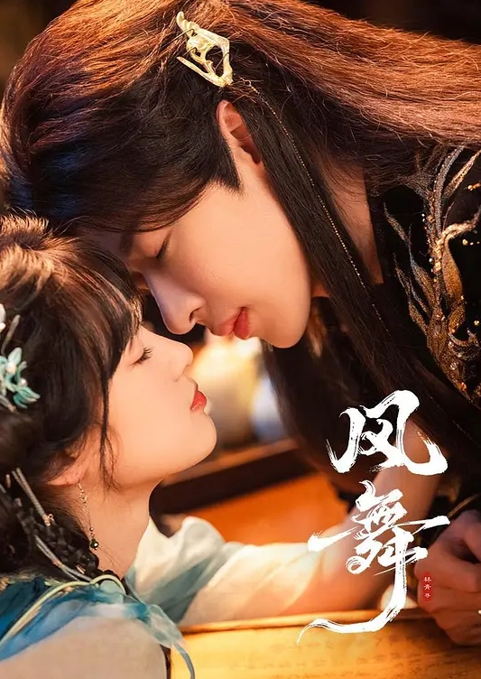 女友做爱喜欢是这姿势 - 吸草莓大亨海报