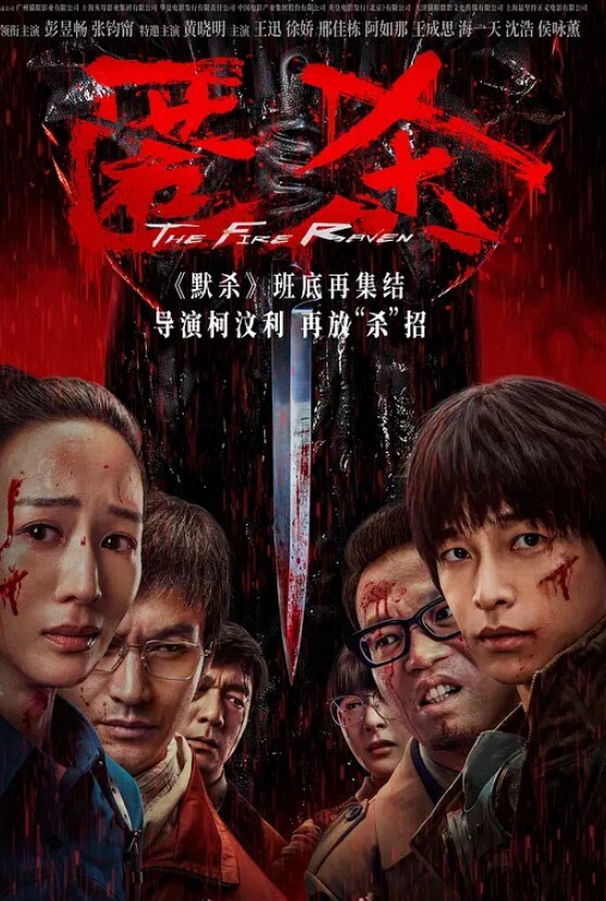 变态夫妻人贩之路_好好的一个姑娘就这样糟蹋了丧尽天良啊对白可恶 - 吸草莓大亨海报