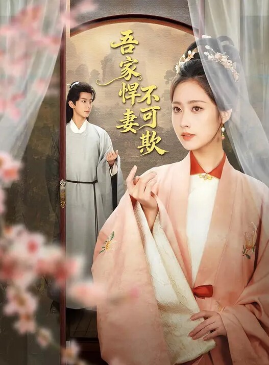 极品牛仔裤嫩逼粉穴 - 吸草莓大亨海报