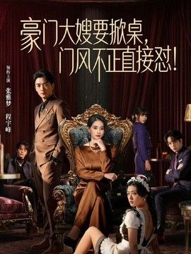 【奶气原创】女儿闺蜜被我用裸照威胁再次狂插她骚逼，我扶着她的腰往后一拉，鸡巴直接插进了她淫水泛滥的小逼 - 吸草莓大亨海报