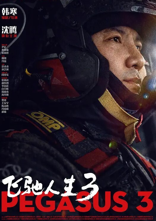 老头招妓野战妇女赚外快在树林日逼 - 吸草莓大亨海报