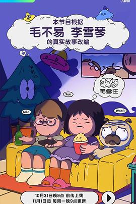 快播成人影视 - 吸草莓大亨海报