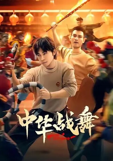和小姨子偷情那感觉真的很刺激 - 吸草莓大亨海报