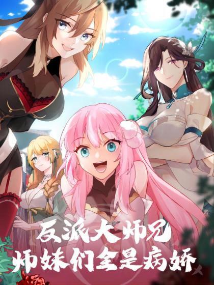 【水果派】嫖娼遇弟媳―弟媳竟是泡泡姬 - 吸草莓大亨海报
