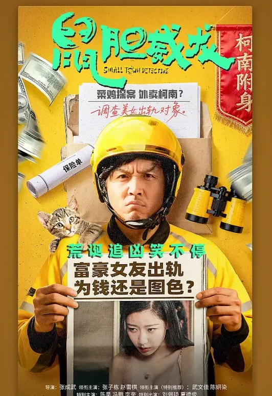 AI换脸杨超越无码酒店爆草内射 - 吸草莓大亨海报