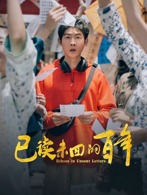 官方兔子5. - 吸草莓大亨海报