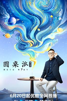 大香蕉伊在线75 - 吸草莓大亨海报