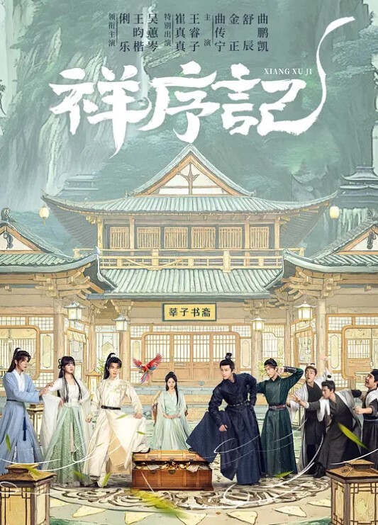 加入激烈群交. - 吸草莓大亨海报