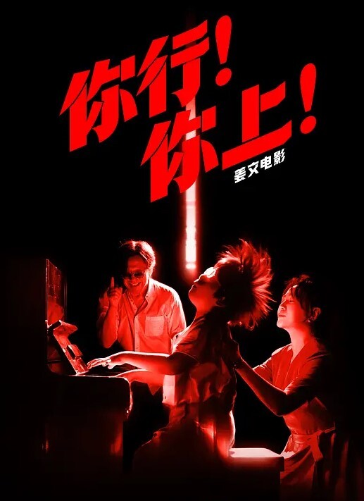 小桃酱醉酒性侵内射 - 吸草莓大亨海报
