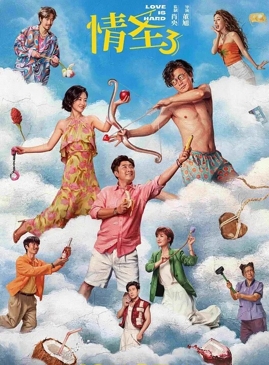 女神珂爱6月4日突击直播上演丝袜湿身道具自慰 - 吸草莓大亨海报
