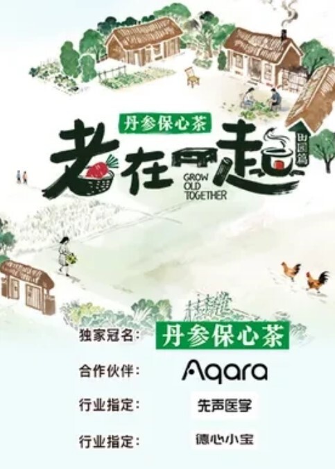 第一视角大肉棒后入 - 吸草莓大亨海报