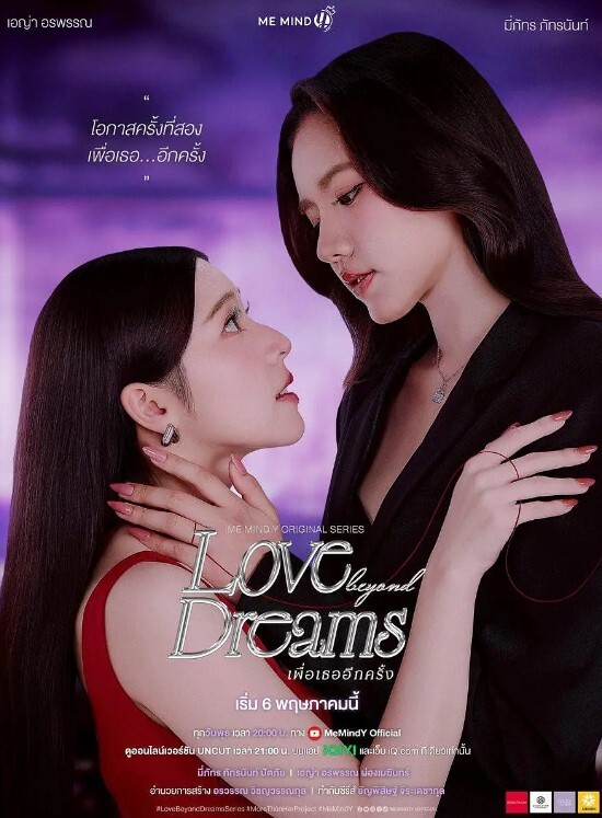 水着彼女第1话 - 吸草莓大亨海报