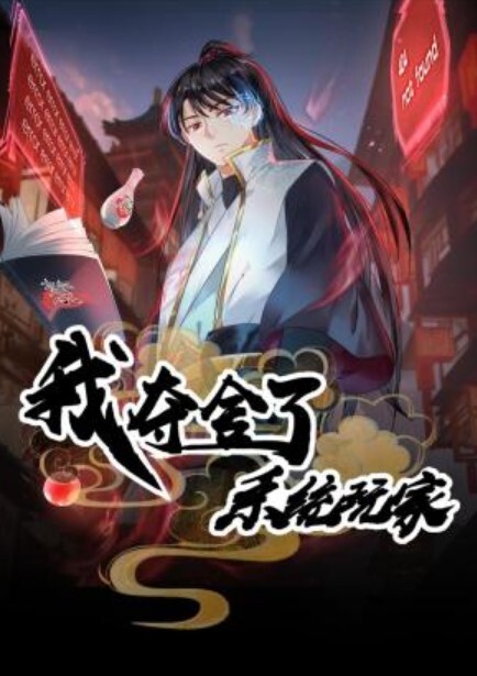 黄先生探花高价约大圈女神干到一半闻到恶臭干呕三分钟继续干打工人真不容易 - 吸草莓大亨海报