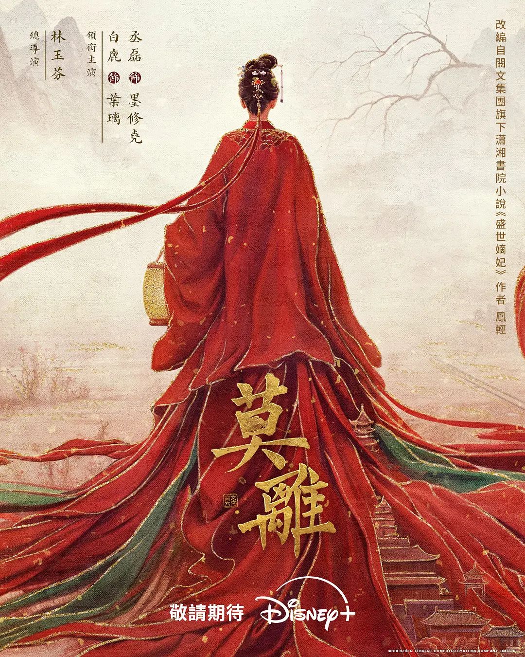 利哥探花高价约炮紧身牛仔裤的美女 - 吸草莓大亨海报